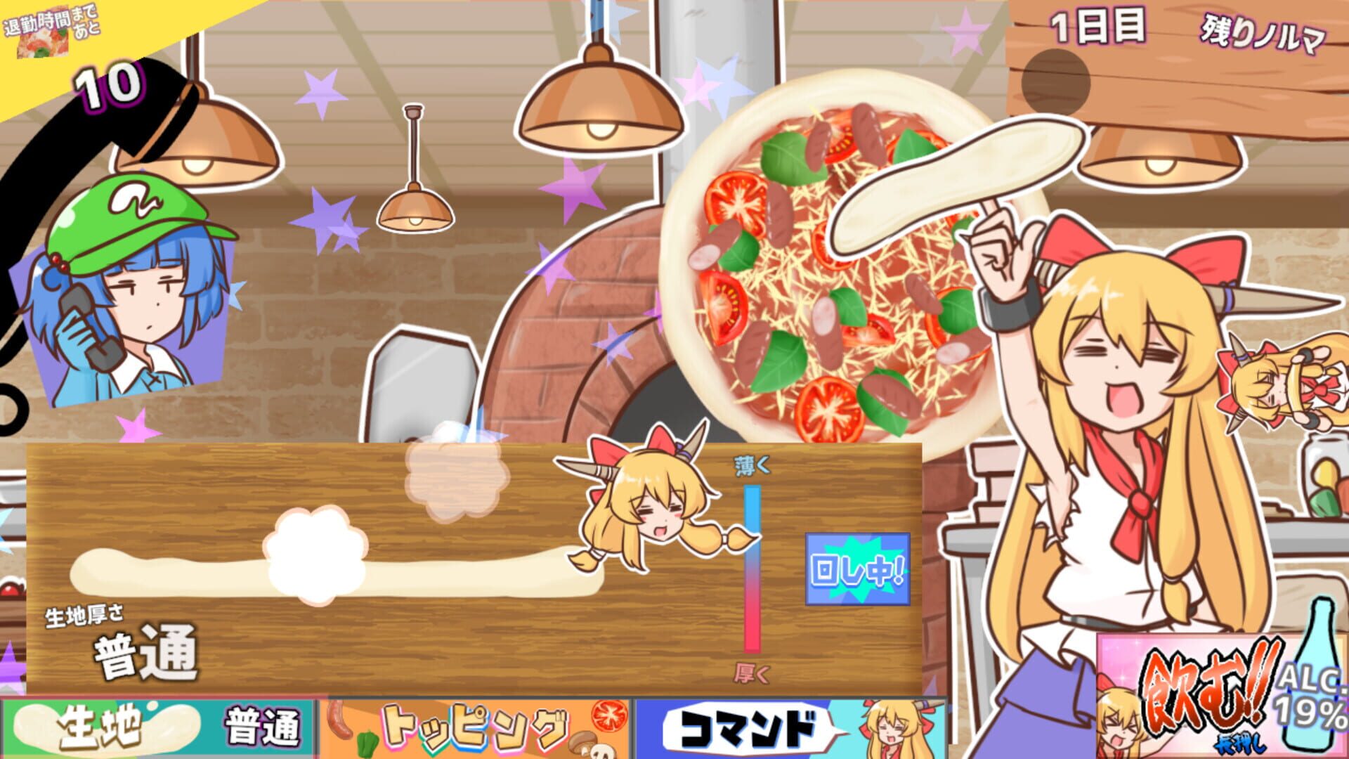 Screenshot for Pizza to Osake to Suika-chan to!