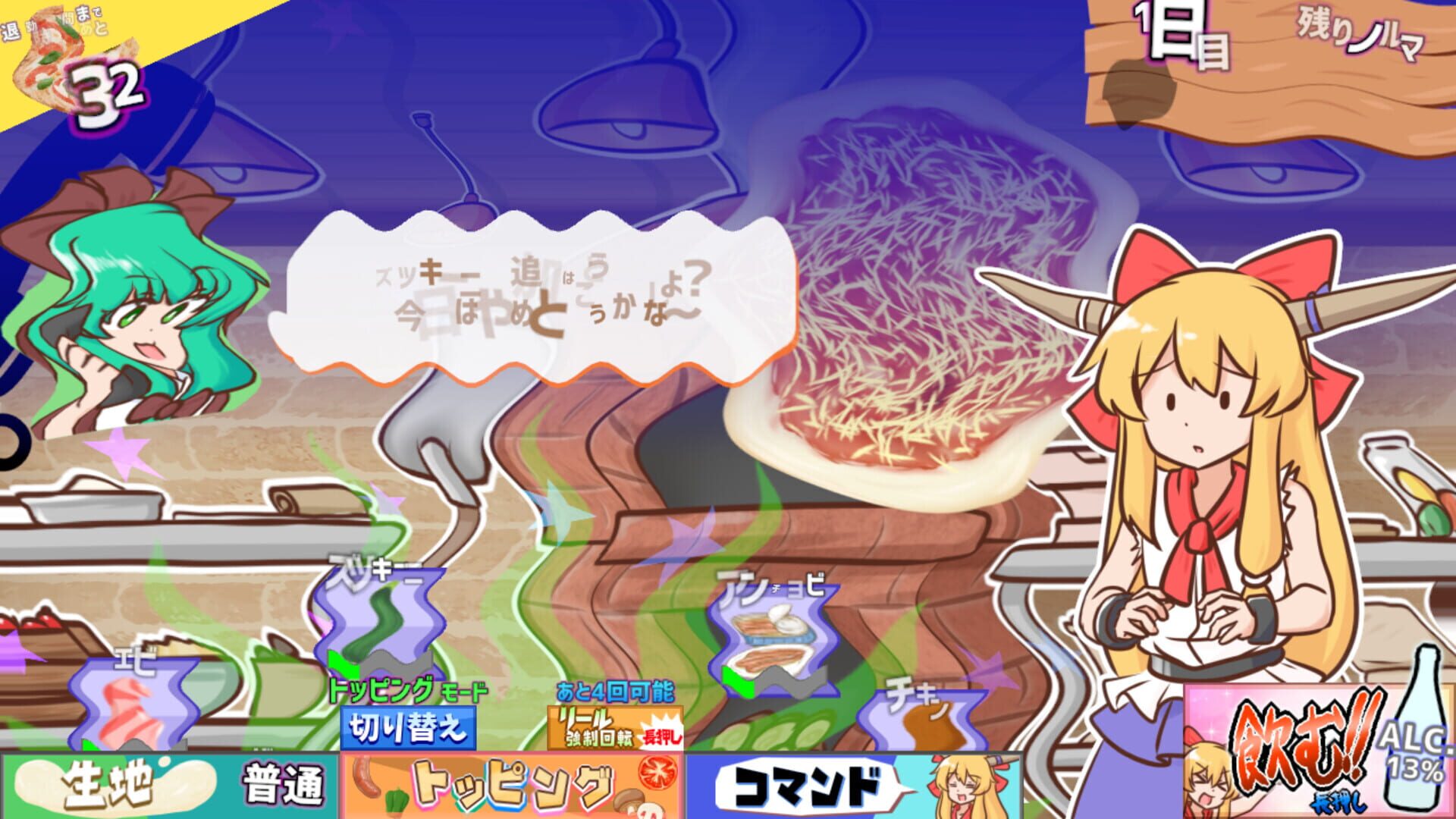 Screenshot for Pizza to Osake to Suika-chan to!