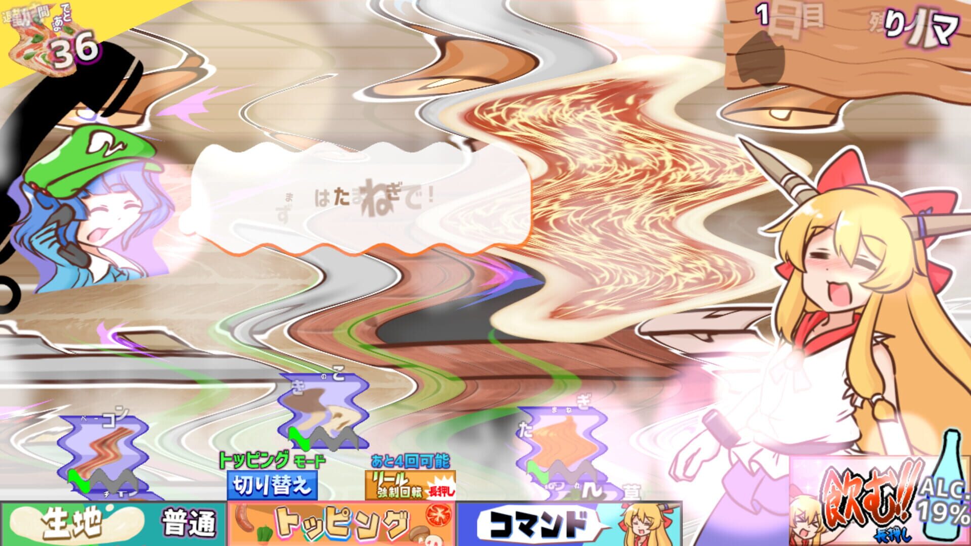 Screenshot for Pizza to Osake to Suika-chan to!