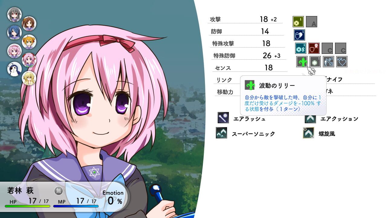 Screenshot for Lily: Shiroki Yuri no Otome-tachi S