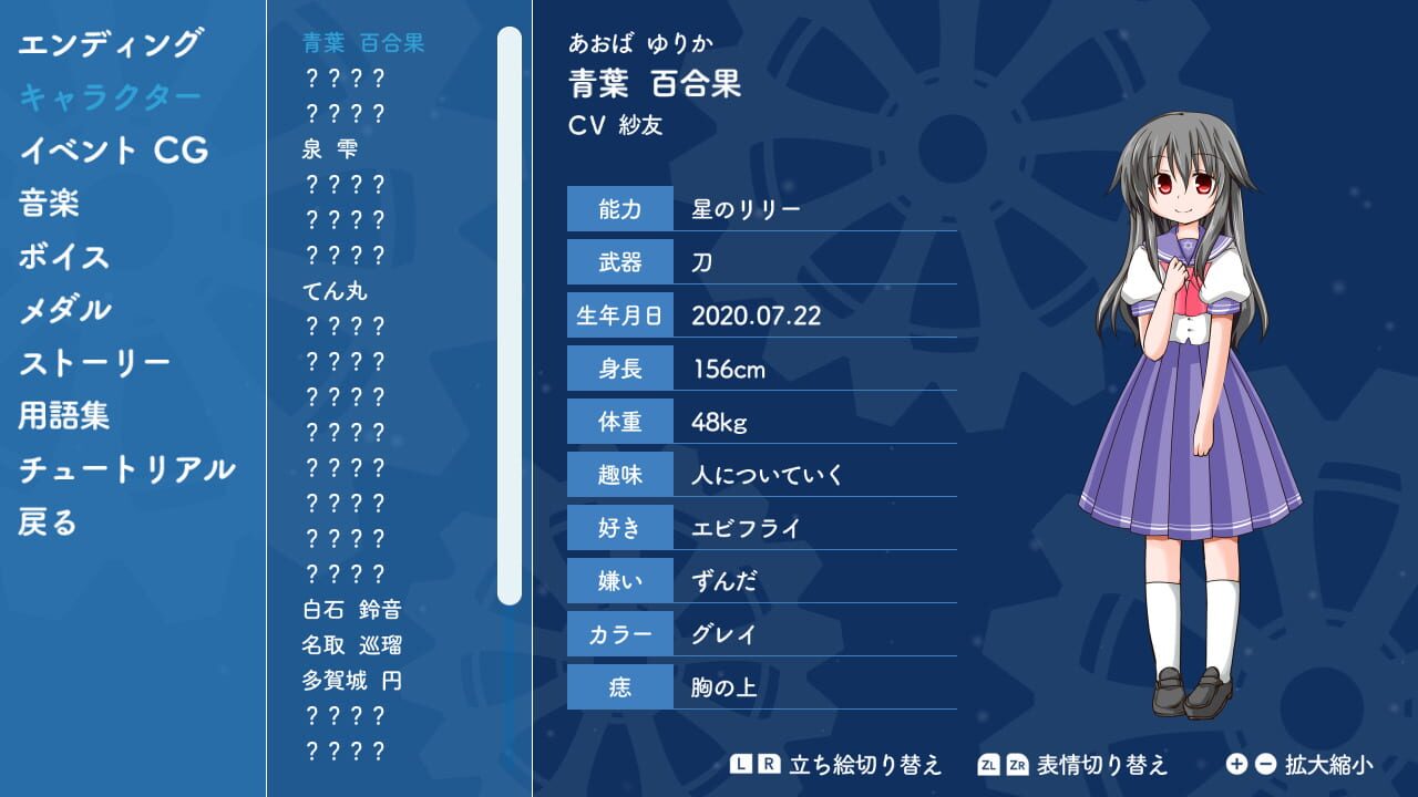 Screenshot for Lily: Shiroki Yuri no Otome-tachi S