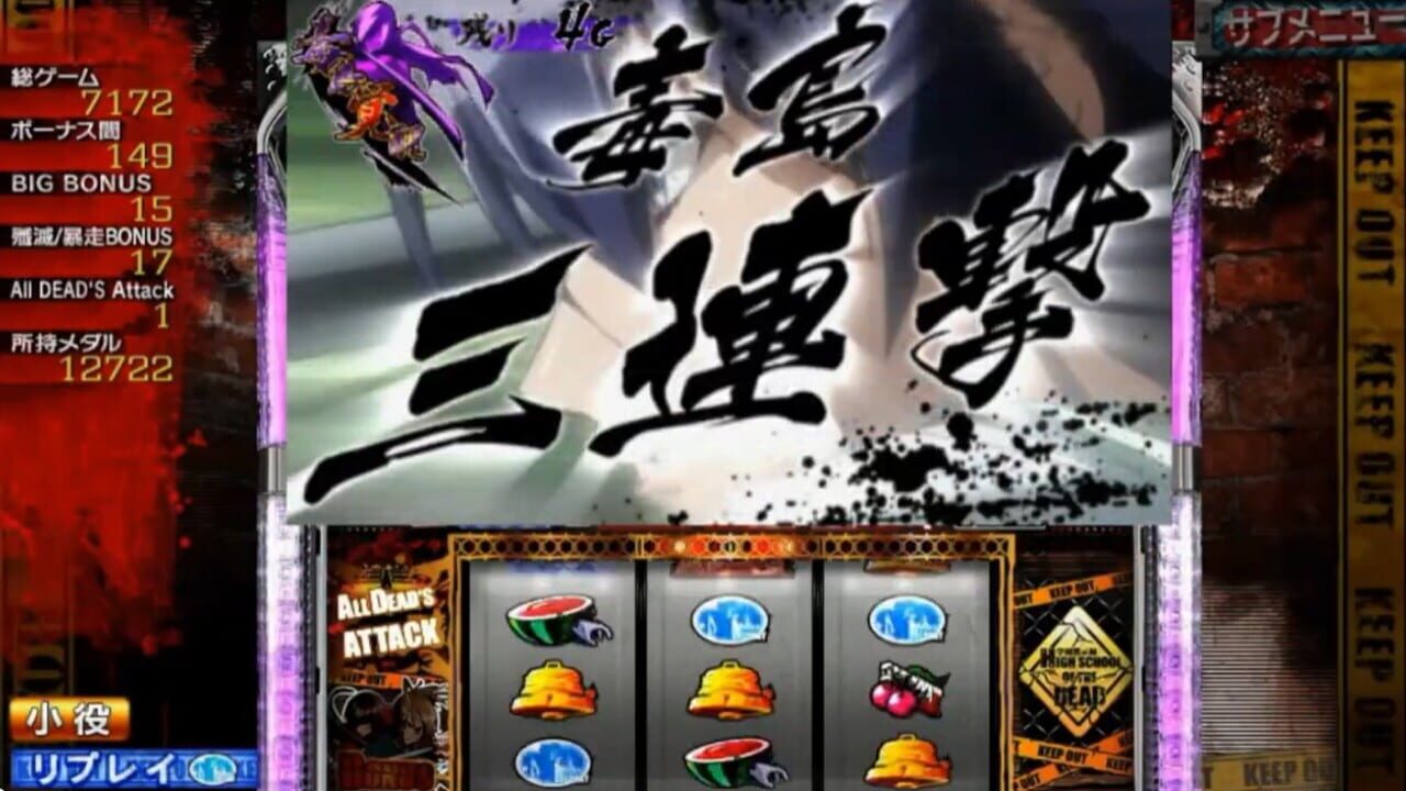 Screenshot for Slotter Mania V: Gakuen Mokushiroku Highschool of the Dead