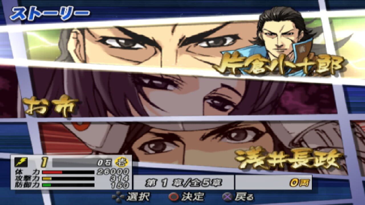 Screenshot for Sengoku Basara 2 Heroes