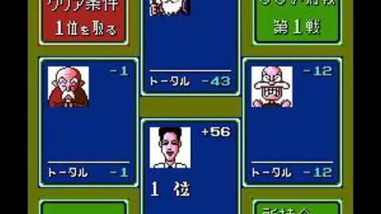 Screenshot for Shin 4-nin Uchi Mahjong: Yakuman Tengoku