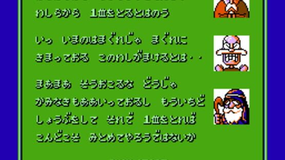 Screenshot for Shin 4-nin Uchi Mahjong: Yakuman Tengoku