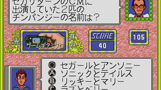 Screenshot for Party Quiz Sega Q