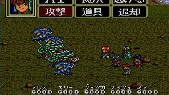 Screenshot for Lunar: The Silver Star