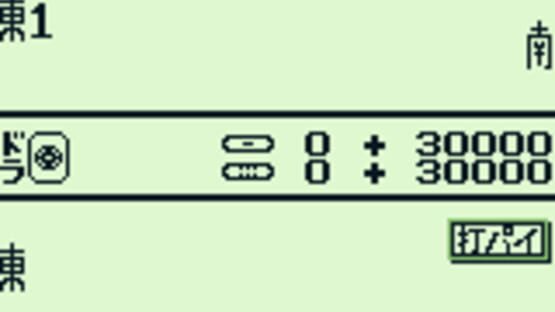 Screenshot for Yakuman