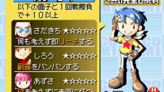 Screenshot for Dokodemo Taikyoku: Yakuman Advance