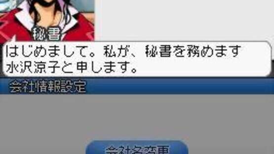 Screenshot for A-Ressha de Ikou DS