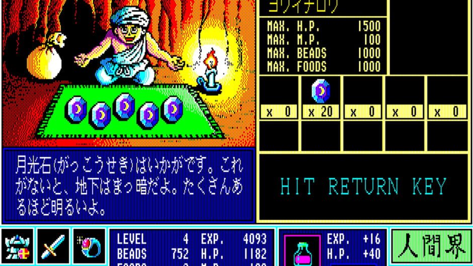 Screenshot for Gandhara: Buddha no Seisen
