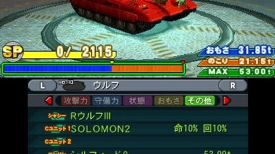Screenshot for Metal Max 4: Moonlight Diva