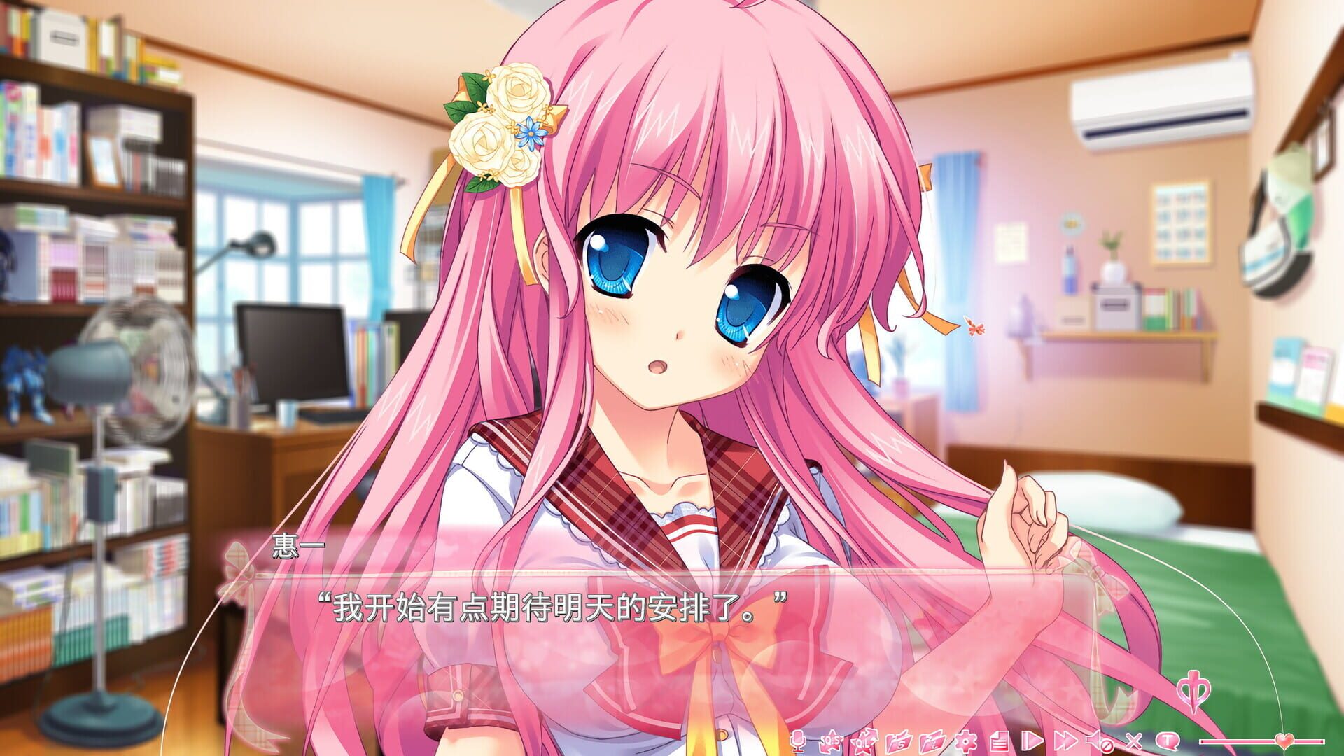 Screenshot for Imouto Paradise! 2