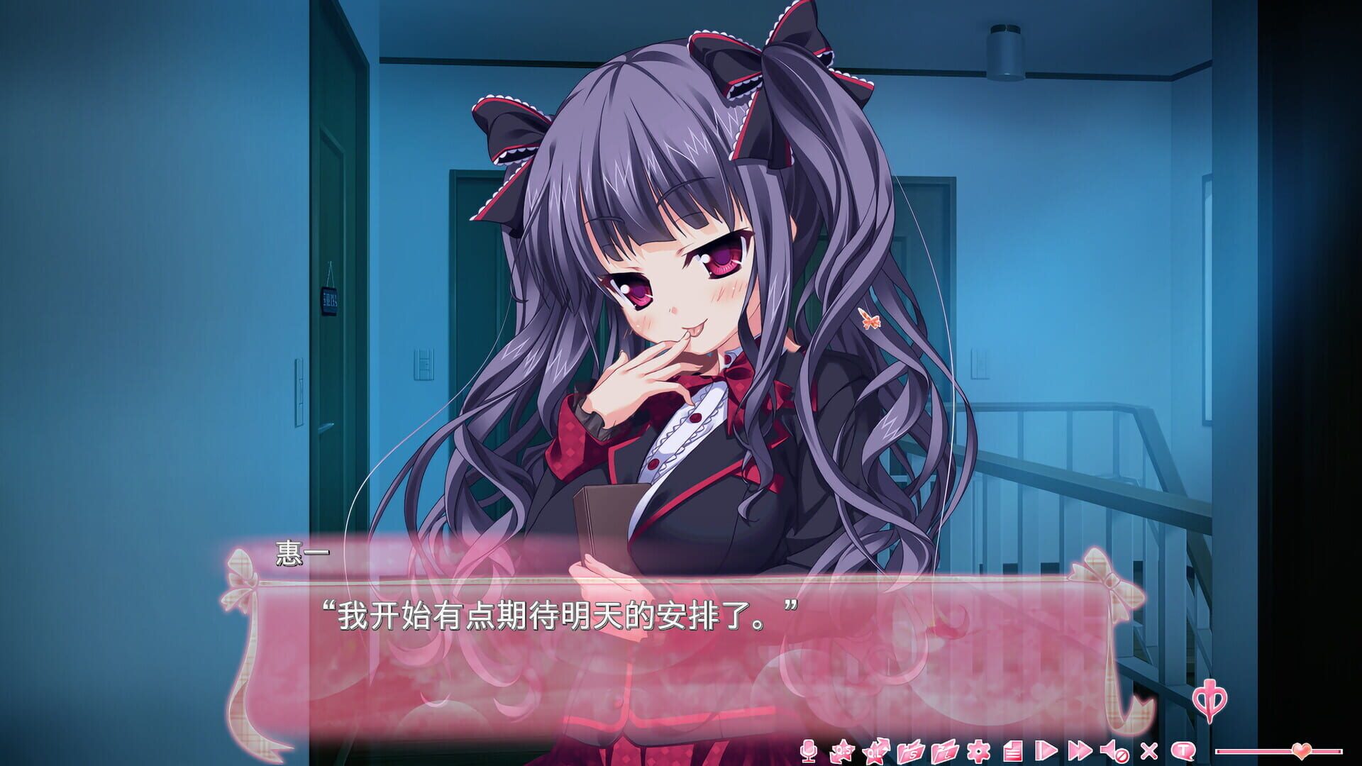 Screenshot for Imouto Paradise! 2