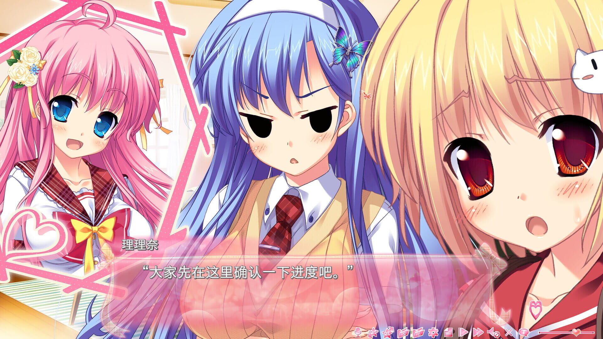 Screenshot for Imouto Paradise! 2