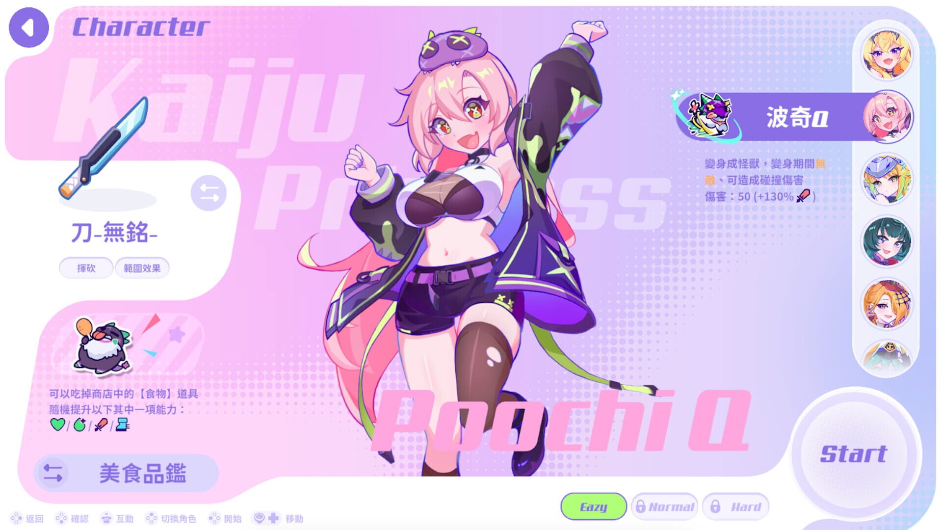 Screenshot for Kaiju Princess: Super Survivor Showdown