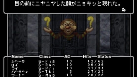 Screenshot for Wizardry Empire II: Legacy of the Princess