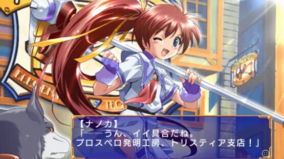 Screenshot for Aoi Umi no Tristia: Nanoca Flanka Hatsumei Koubou ki