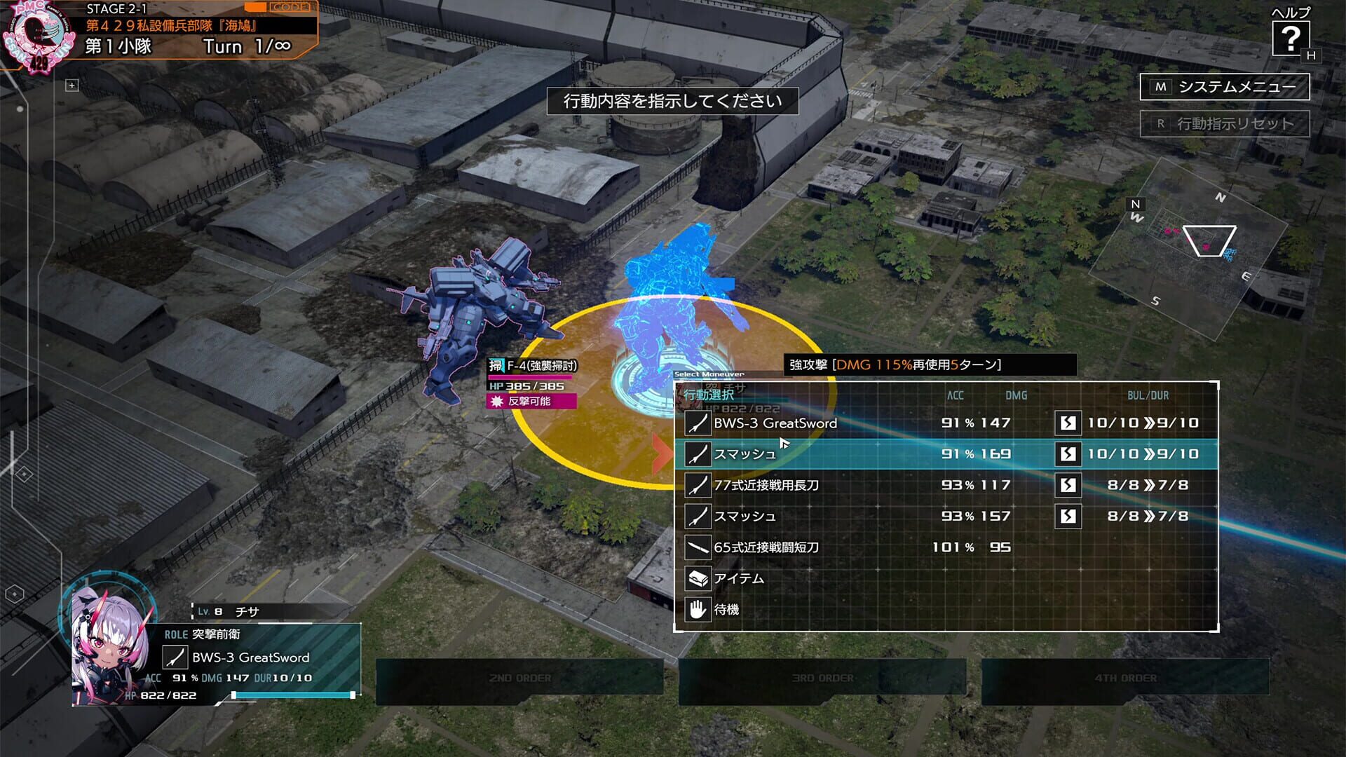 Screenshot for Muv-Luv: Tactics Kalidasa at Nightmare