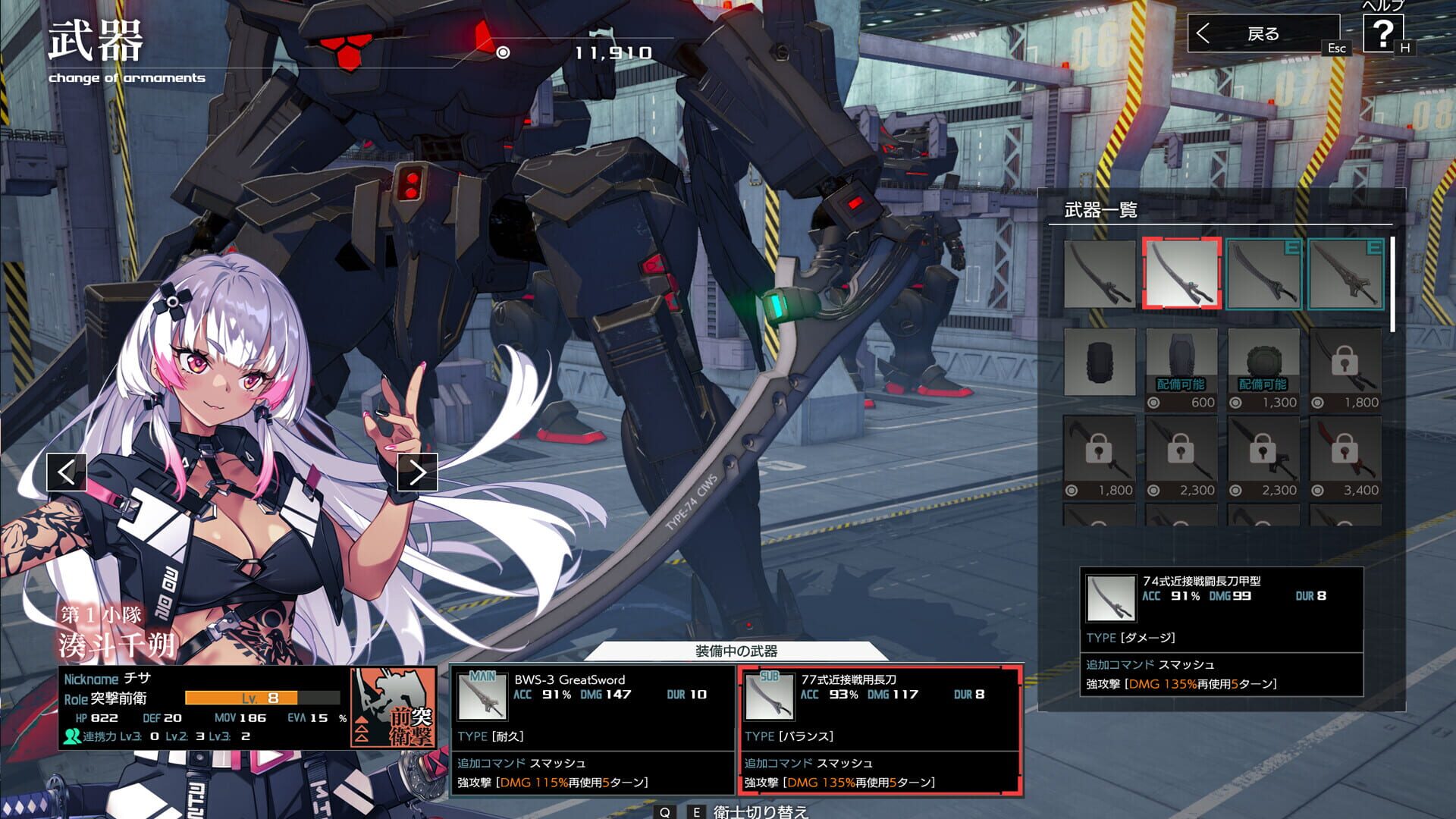 Screenshot for Muv-Luv: Tactics Kalidasa at Nightmare