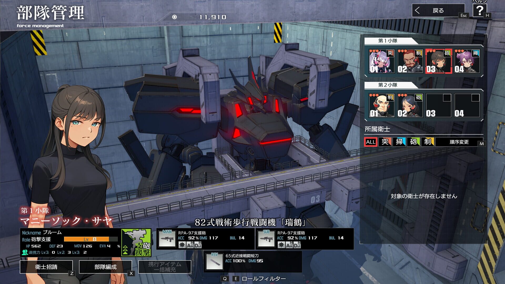 Screenshot for Muv-Luv: Tactics Kalidasa at Nightmare