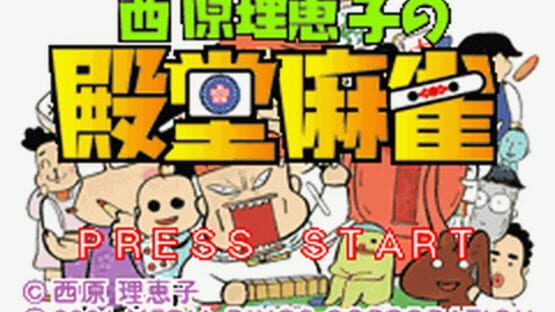 Screenshot for Saibara Rieko no Dendou Mahjong