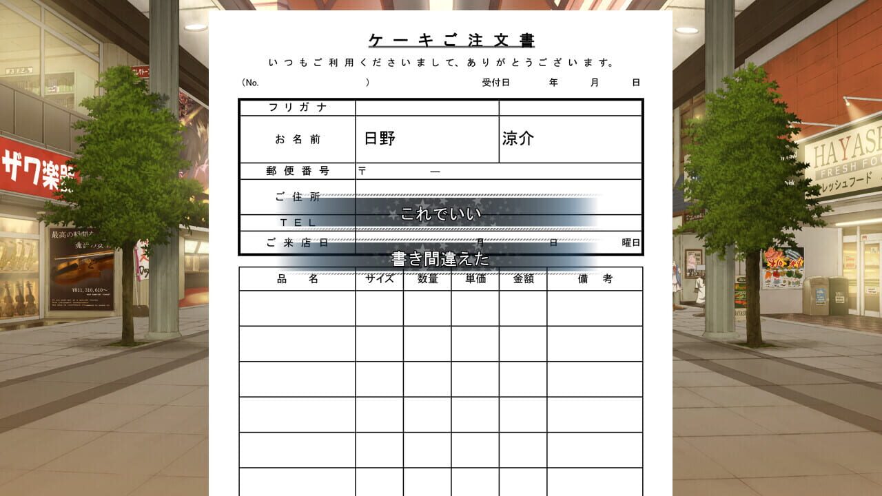 Screenshot for Hoshi Ori Yume Mirai: Rikka to Anata no 1-Shuunen Kinen, Icha Love Birthday