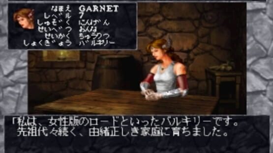 Screenshot for Wizardry Dimguil