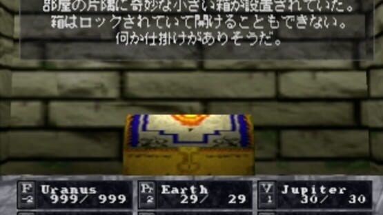 Screenshot for Wizardry Dimguil