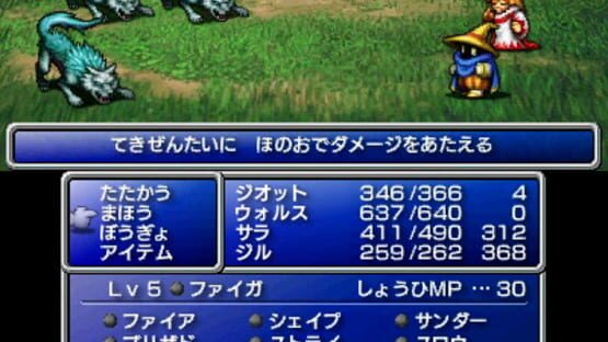 Screenshot for Final Fantasy