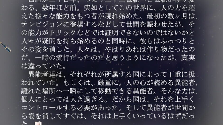 Screenshot for Hitsuji no Hakobune