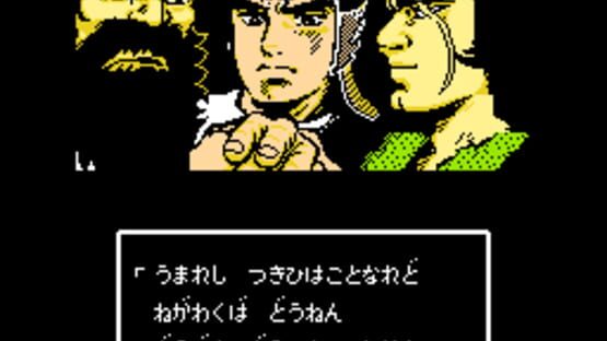 Screenshot for Tenchi wo Kurau
