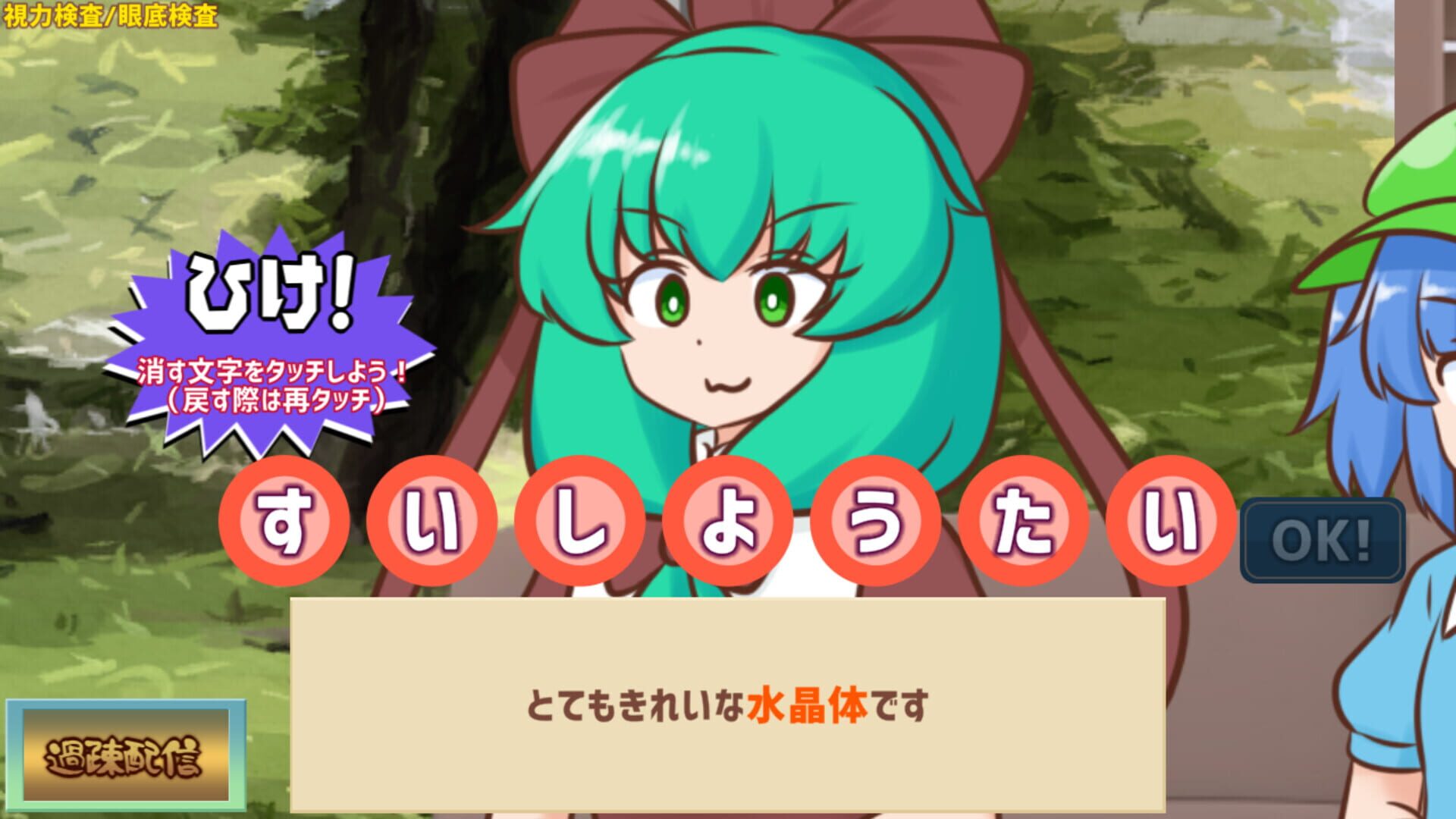 Screenshot for Youkai Dock de Karada no Fuan wo Kaishou shitai Kagiyama Hina-tachi!!