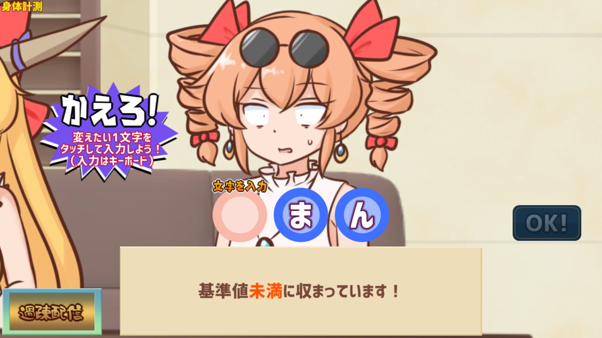 Screenshot for Youkai Dock de Karada no Fuan wo Kaishou shitai Kagiyama Hina-tachi!!