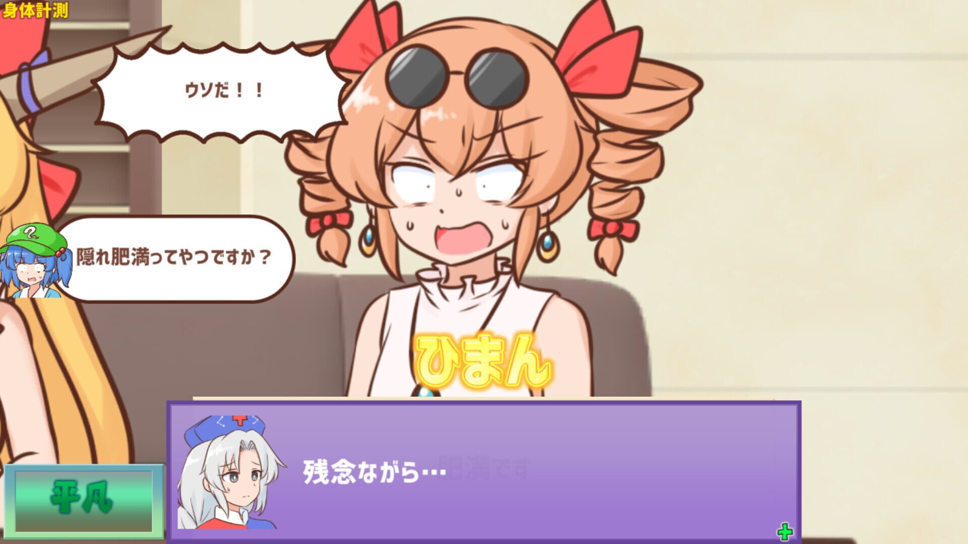 Screenshot for Youkai Dock de Karada no Fuan wo Kaishou shitai Kagiyama Hina-tachi!!