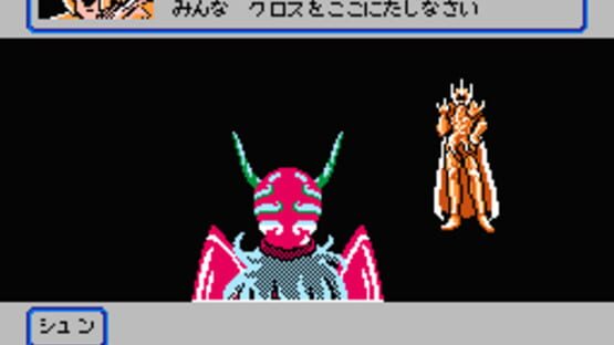 Screenshot for Saint Seiya: Ougon Densetsu - Kanketsu-hen