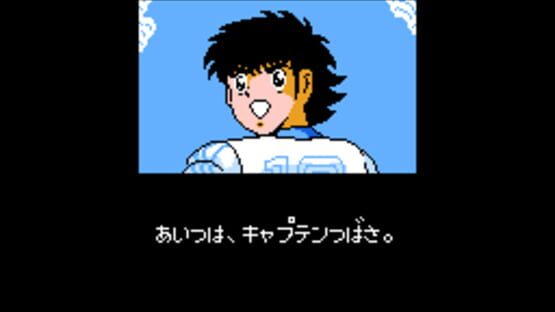 Screenshot for Captain Tsubasa