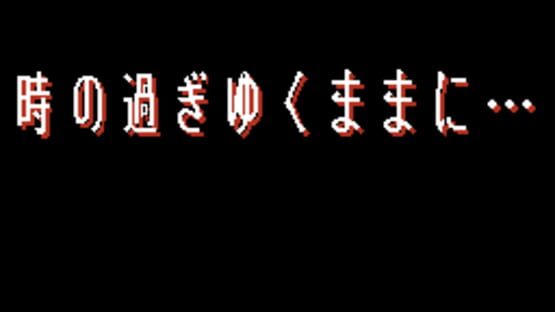 Screenshot for Tantei Jinguji Saburo: Toki no Sugiyuku Mama ni