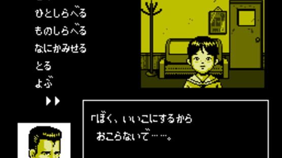 Screenshot for Tantei Jinguji Saburo: Toki no Sugiyuku Mama ni