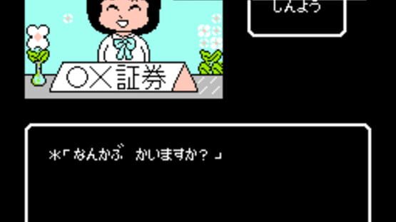 Screenshot for Matsumoto Toru no Kabushiki Hisshougaku
