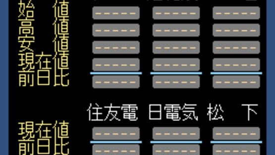Screenshot for Matsumoto Toru no Kabushiki Hisshougaku