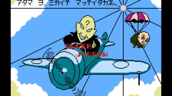 Screenshot for Nazoler Land Soukan-gou