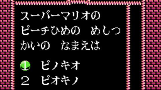 Screenshot for Nazoler Land Special!! Quiz-Ou wo Ikuse