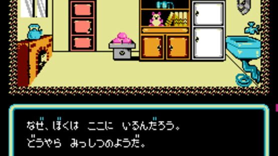 Screenshot for Nazoler Land Dai 3-gou