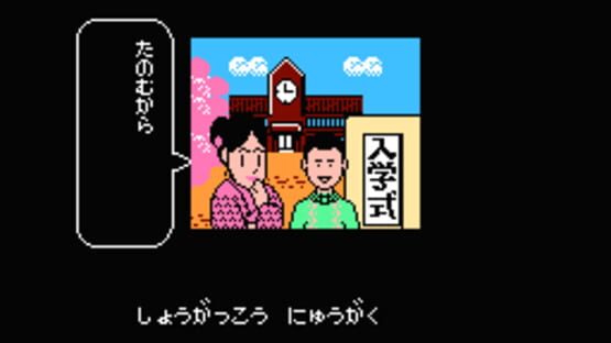 Screenshot for Bakushou!! Jinsei Gekijoh