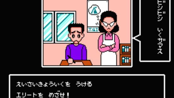 Screenshot for Bakushou!! Jinsei Gekijoh 2