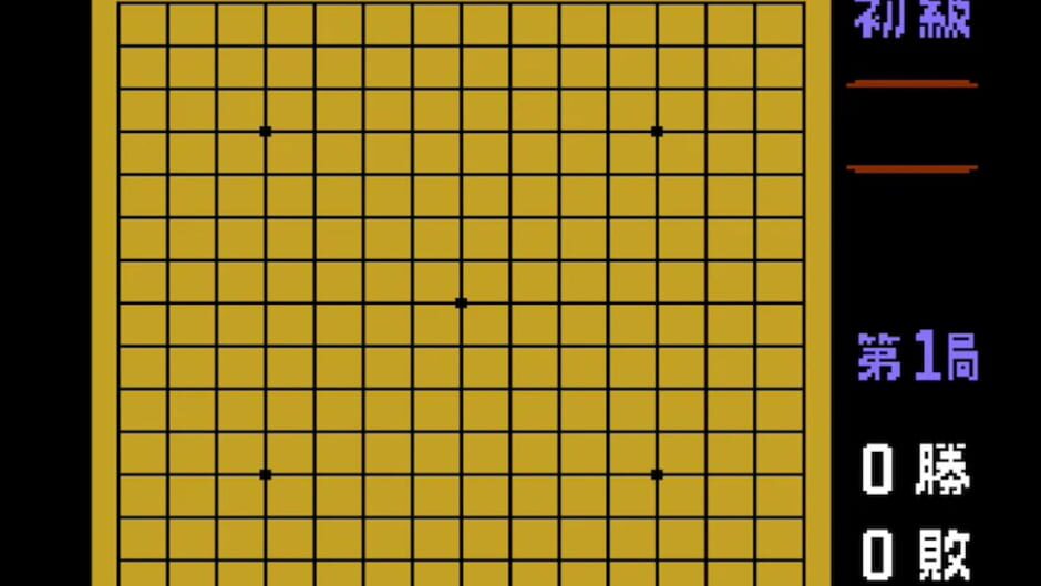 Screenshot for Gomoku Narabe Renju