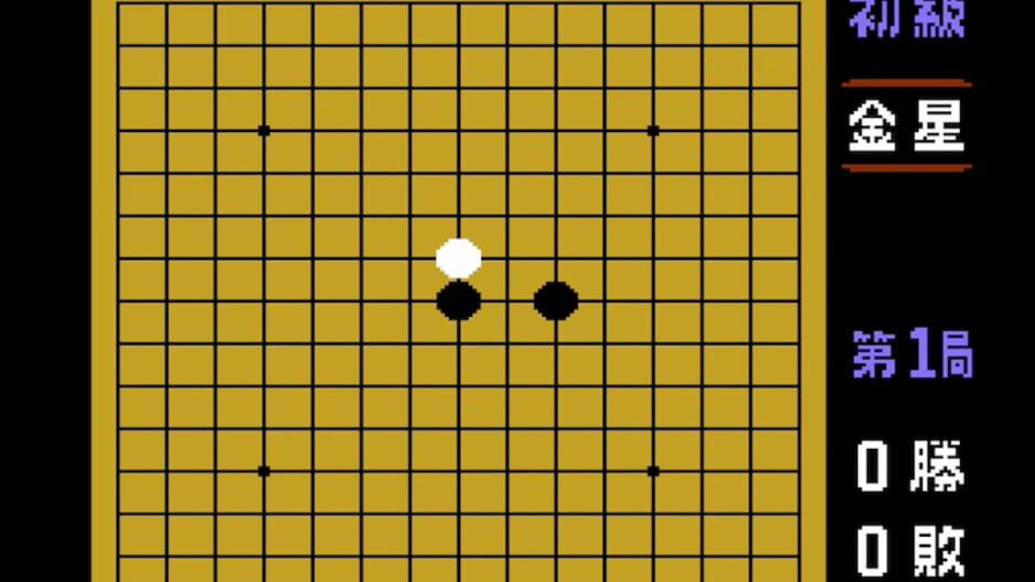 Screenshot for Gomoku Narabe Renju