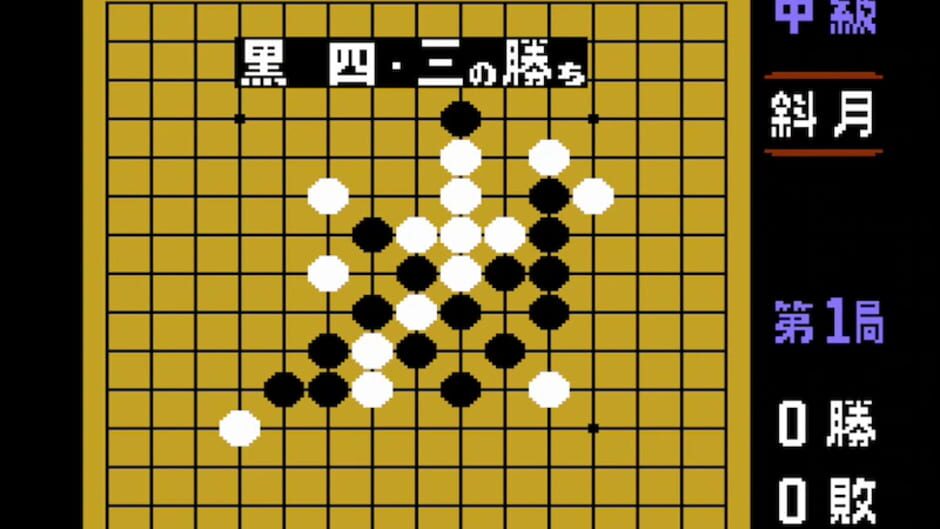 Screenshot for Gomoku Narabe Renju