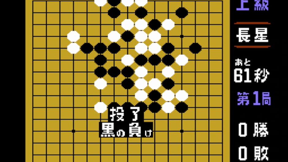 Screenshot for Gomoku Narabe Renju